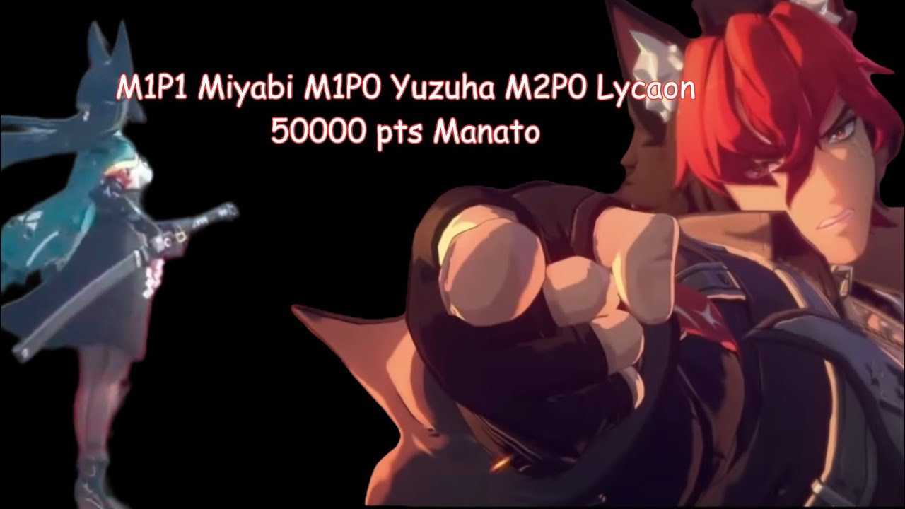 Miasmic Manato 50k pts M1P1 Miyabi, M1P0 Yuzuha, Lycaon | ZZZ 2.5.1