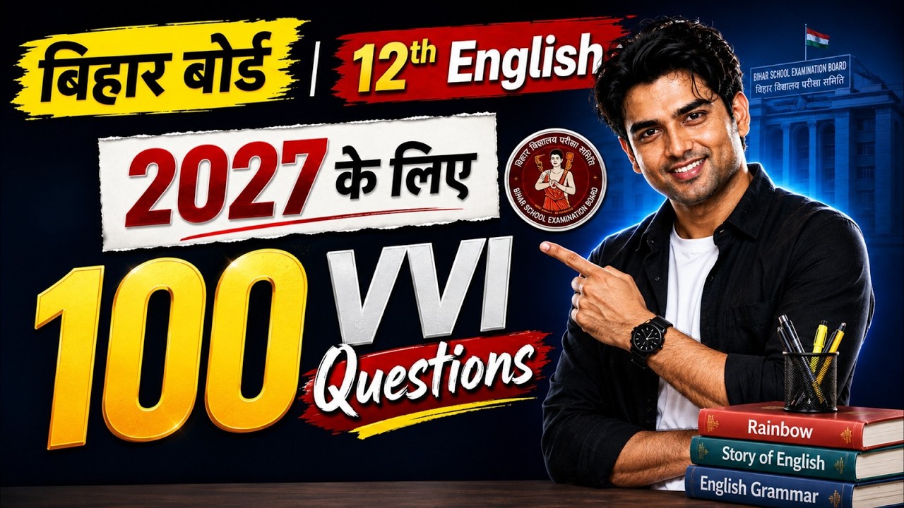 Bihar Board 12th English 2027 | 100 MCQ Questions | 12th English Objective Questions