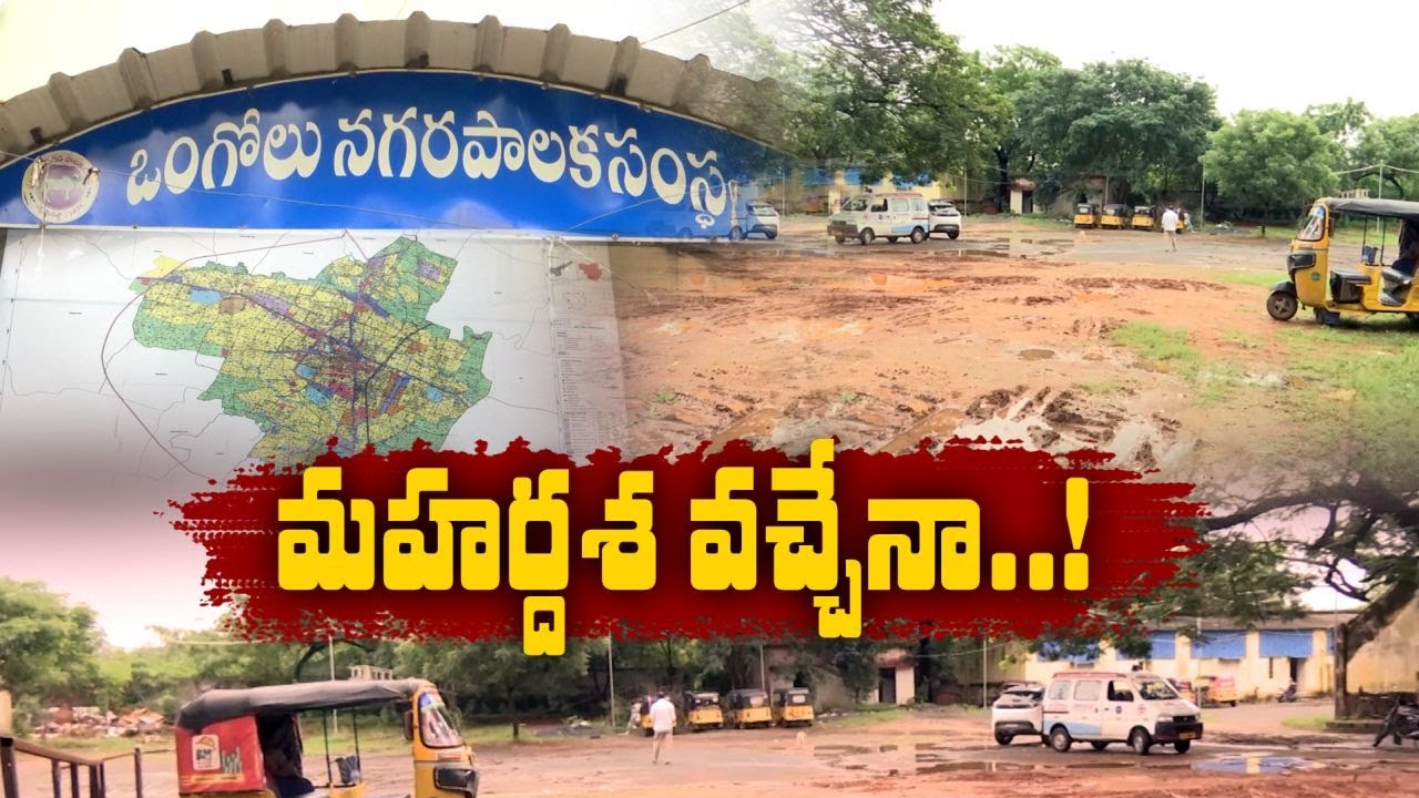 Preparation of Master Plan for Ongole City | Mini Bypass Road for Outskirts Villages |