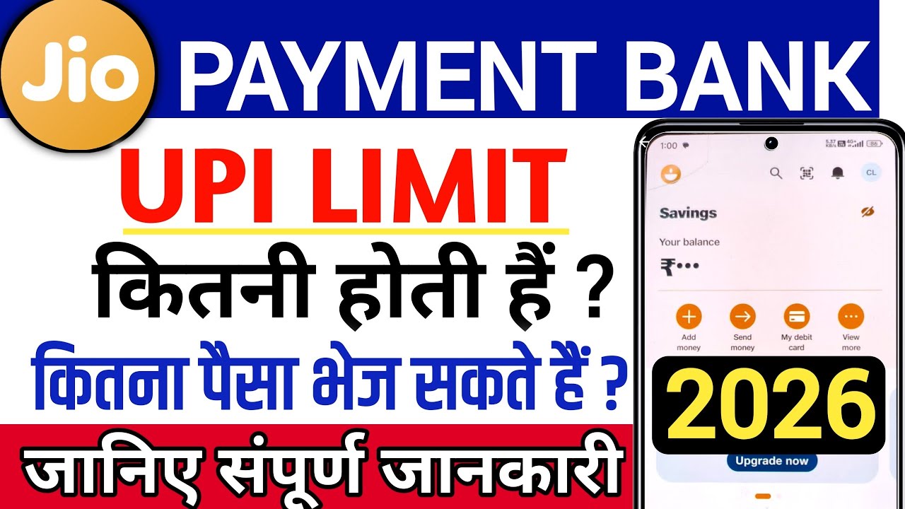 Jio Payment Bank UPI Limit | Jio Payment Bank UPI LIMIT Per Day | Jio Bank UPI Transaction Limit