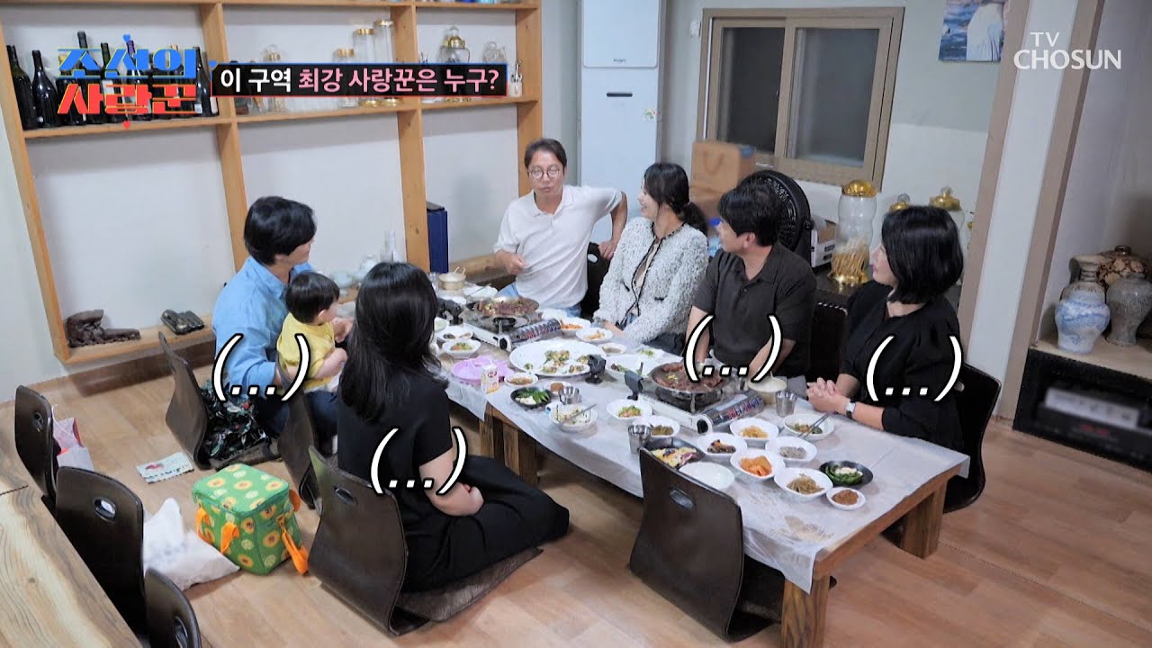 고장난 리액션💥 모두를 얼게🧊 만든 현섭의 축개그💦 TV CHOSUN 250901 방송 | [ 조선의 사랑꾼］ 92회 | TV조선