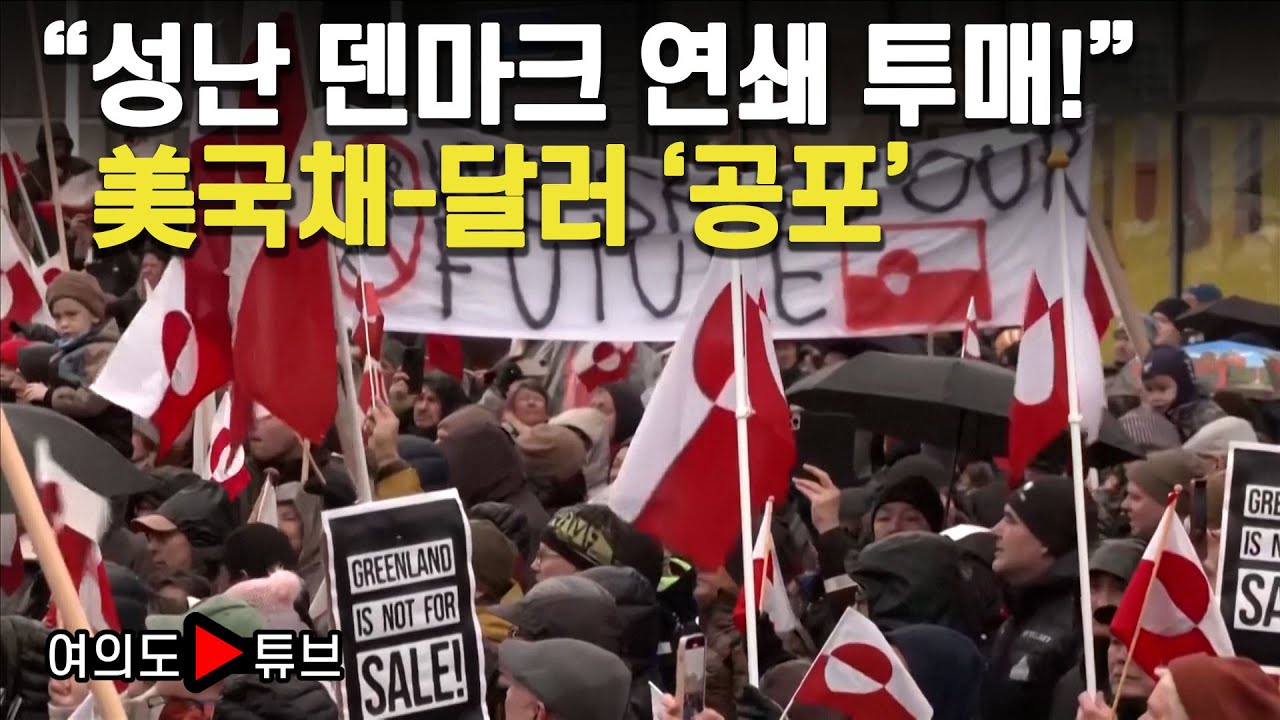 [여의도튜브] 