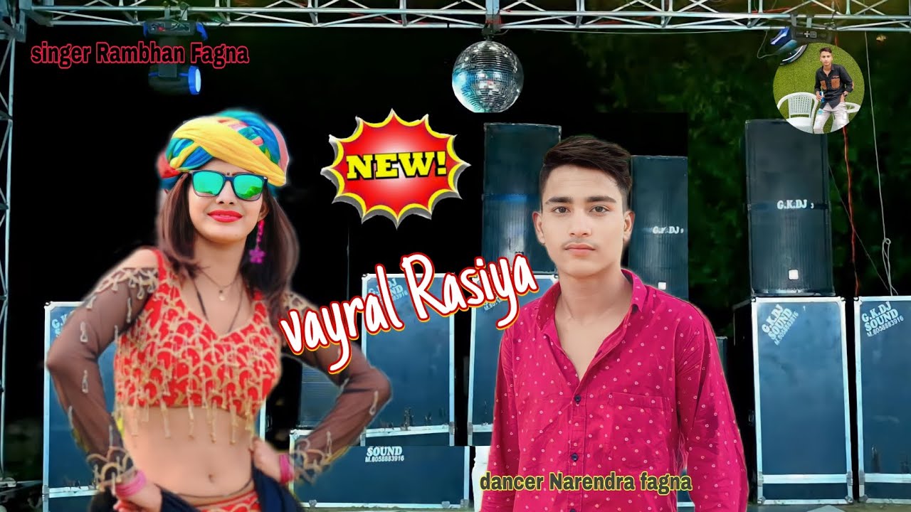 ✔️vayral rasinya 🎵singer Rambhan Fagna ✔️विश्व की बन जा रे बन जाओ राजश्रीdancer  Narendra fagna 📸