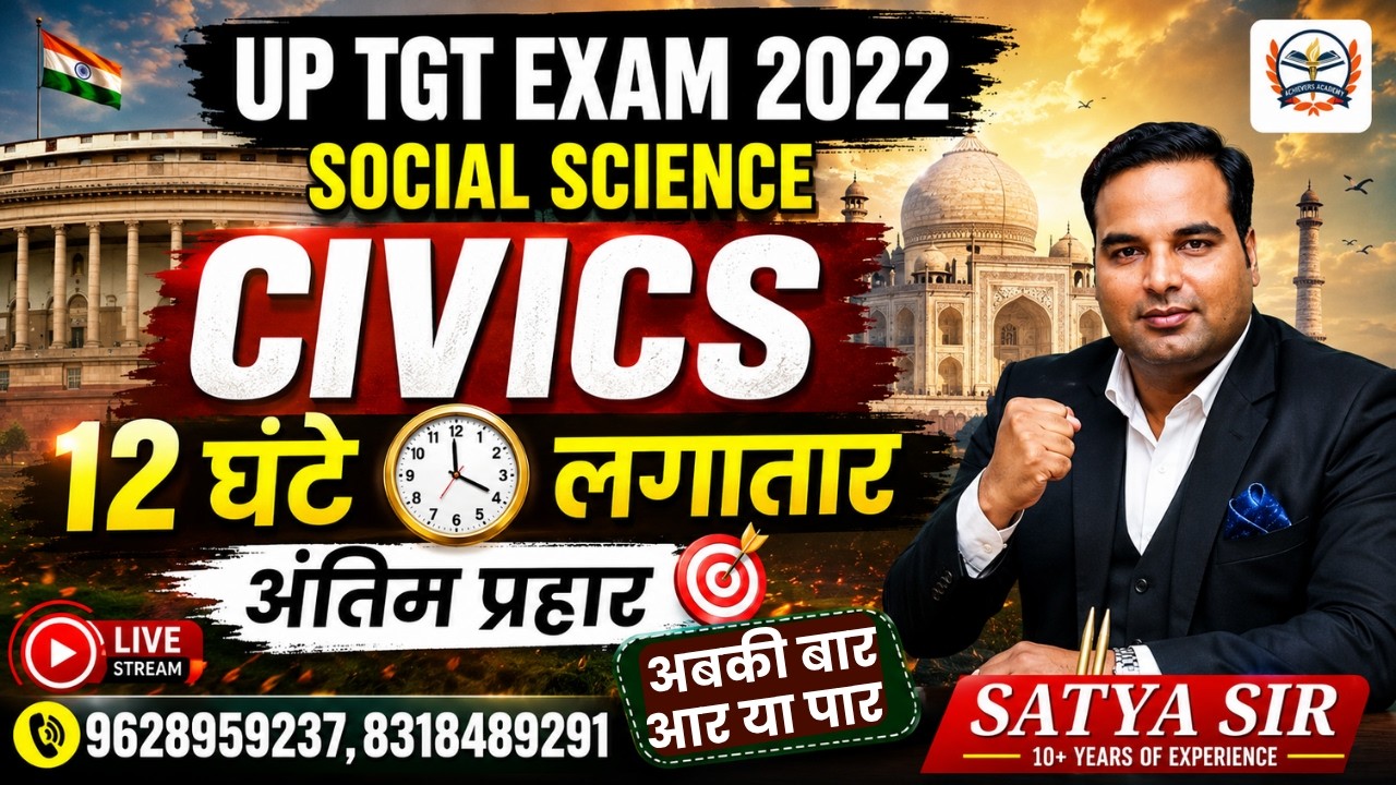 UP TGT Social Science 2022 | CIVICS महा मैराथन Class 🔥 | Important Questions+अंतिम प्रहार। Satya Sir