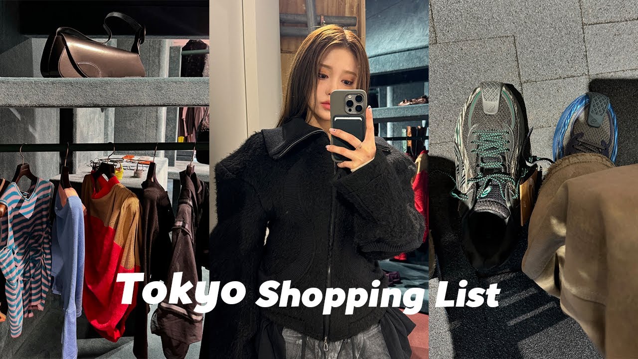 도쿄 쇼핑 리스트..뭐 샀지? Tokyo Shopping List