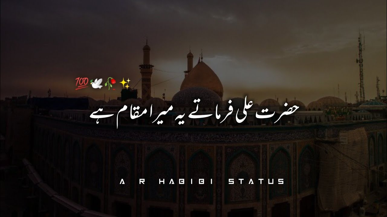 21 Ramzan Shahadat Mola Ali ❤️ | Ajmal Raza Qadri Status | Islamic Status Video | #shorts