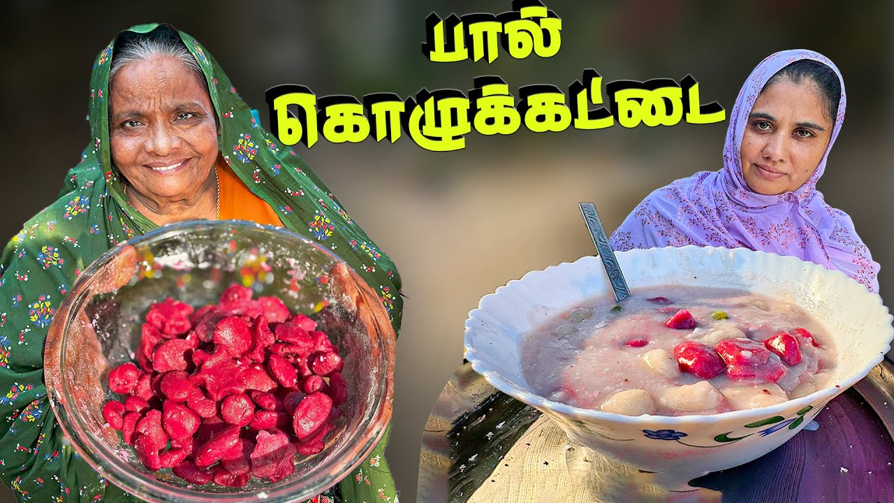 Traditional Paal Kozhukattai 🩷| Sweet Pink & White Dumplings | CKC👍