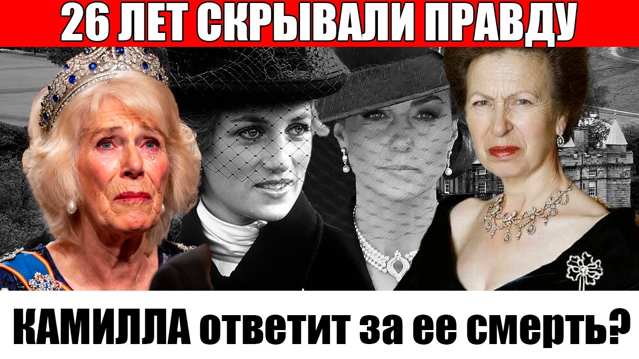 МЕСТЬ мертвой матери! Уильям ИСПОЛНИТ приказ! КАМИЛЛЛА, что дальше?