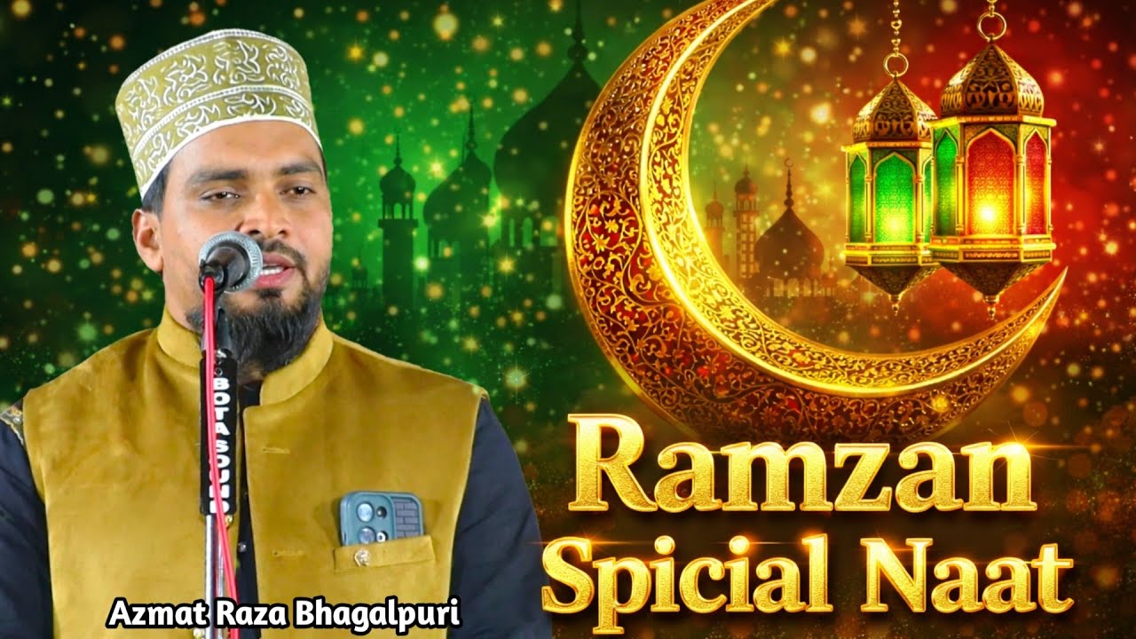 नज़रे करम हो जाए एक बार | Ramzan Special Naat 2026 | Azmat Raza Bhagalpuri | Heart Touching Naat