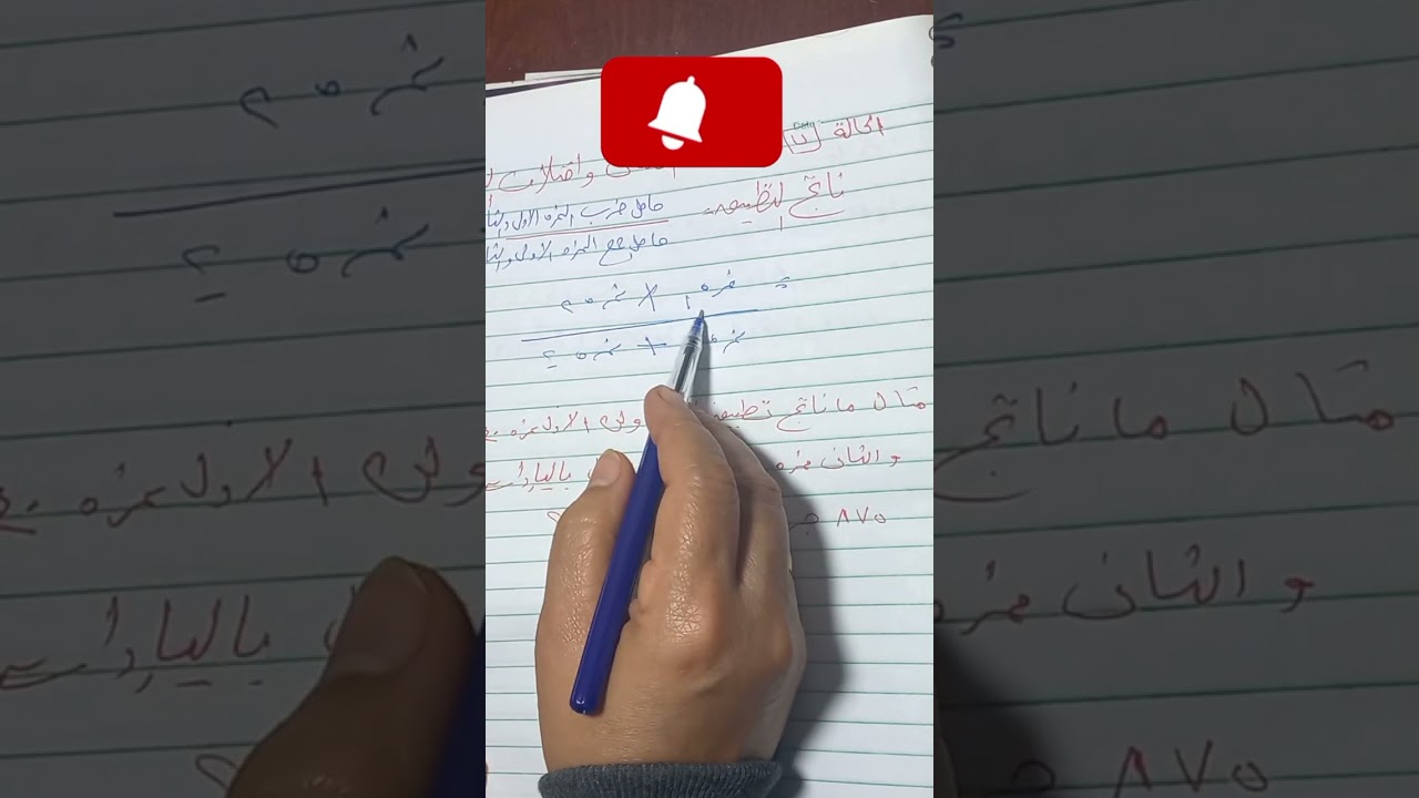 وحدة النمر المعادلة.  مخرج ٣ الصف الثانى تريكو