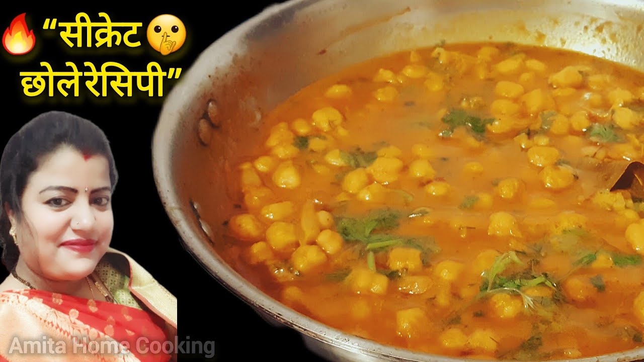 🔥 ढाबा स्टाइल चटपटे छोले | Secret मसाला रेसिपी! | Dhaba Style Chhole Recipe | #food #viral #cooking