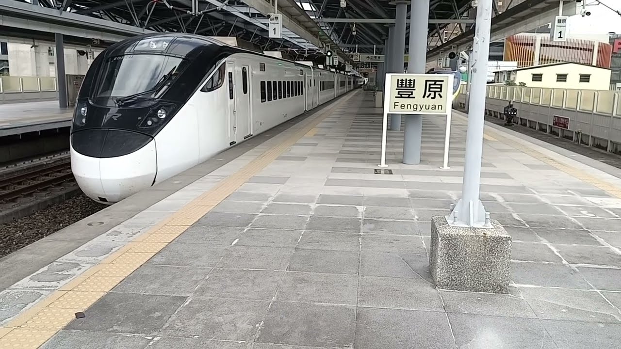 193次新自強 豐原出發#emu3000新自強 