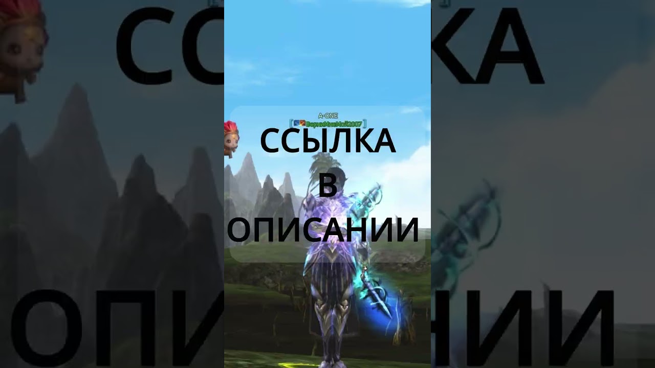 Сравнил новый класс и классический в Lineage 2