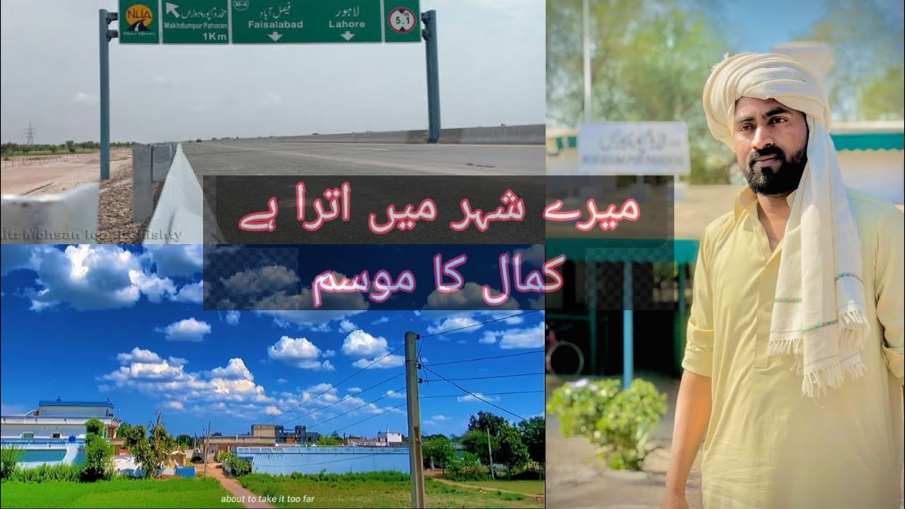 Makhdoom Pur Pahoran khanewal  مخدوم پور پہوڑاں || By kaka Rajput