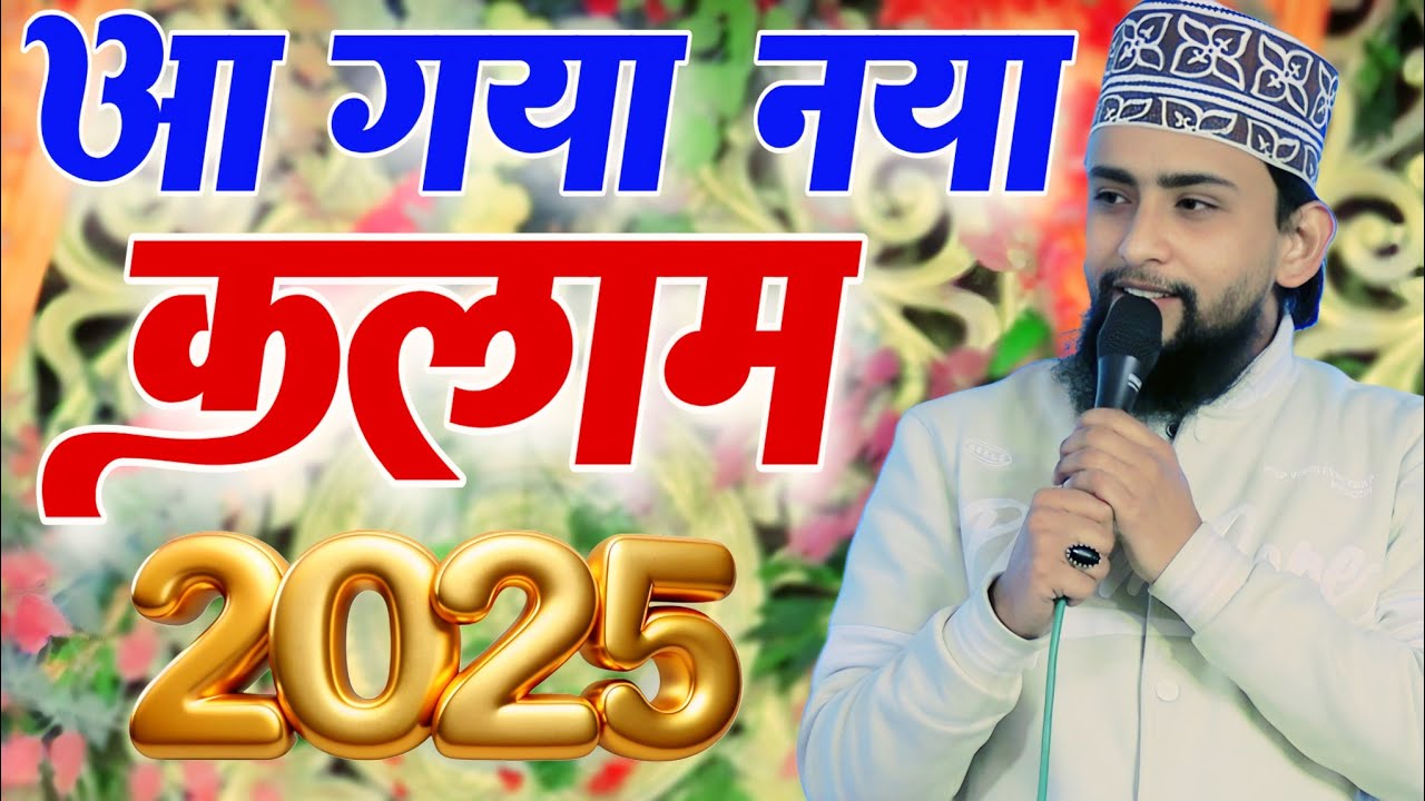 Gulam Gaus Gazali Ki Naat | ye Jannat ke talabgaron madina jis zami par | hardehwa Utraula Balrampur