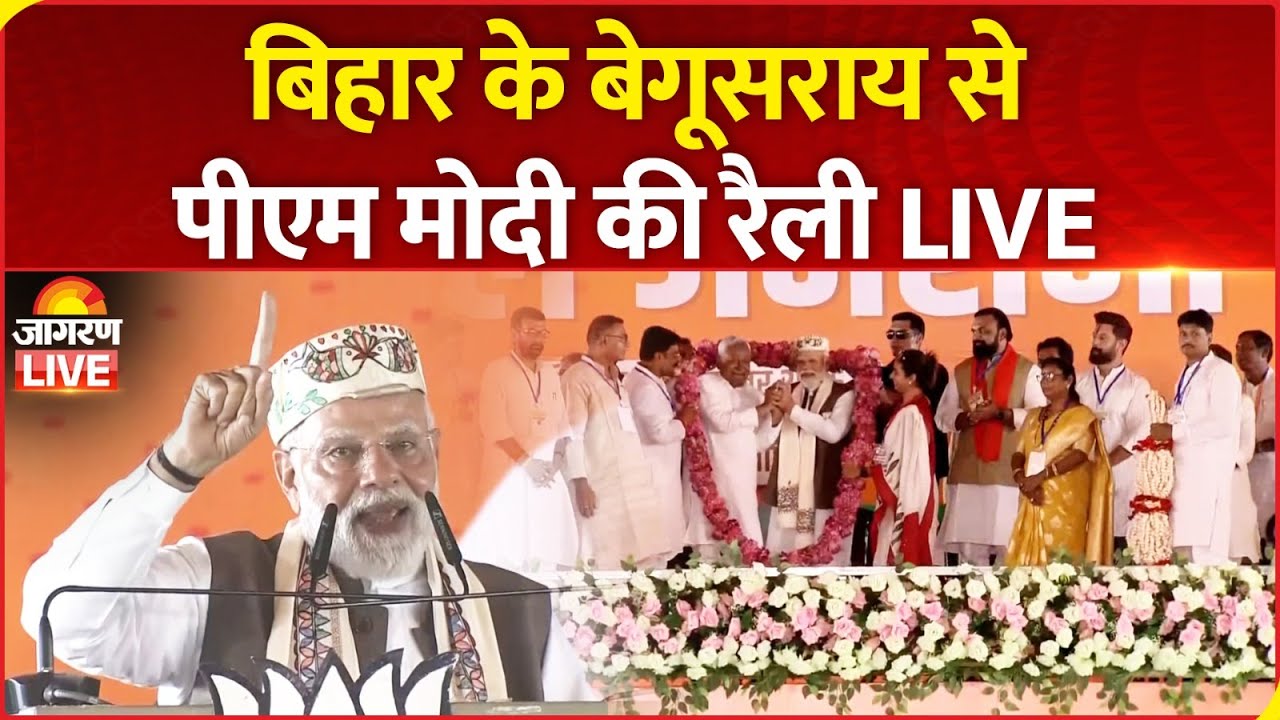 Bihar Election 2025 LIVE: PM Modi Addresses Public Rally in Begusarai | NDA | BJP | RJD