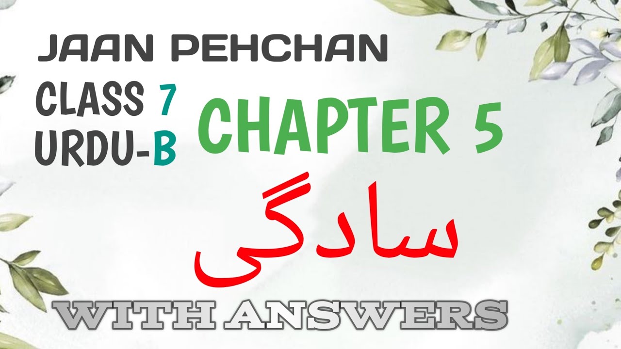 Chapter 5 Urdu B class 7 Sadgi Jaan Pehchan with Answers Sadgi Urdu class 7 #cbse