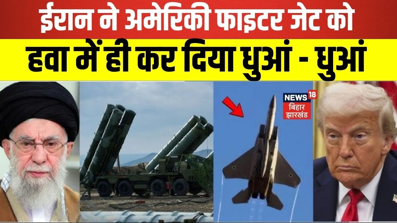 Iran Israel War Update : ईरान ने अमेरिकी फाइटर जेट को हवा में मार गिराया | Khamenei | Netanyahu|N18G