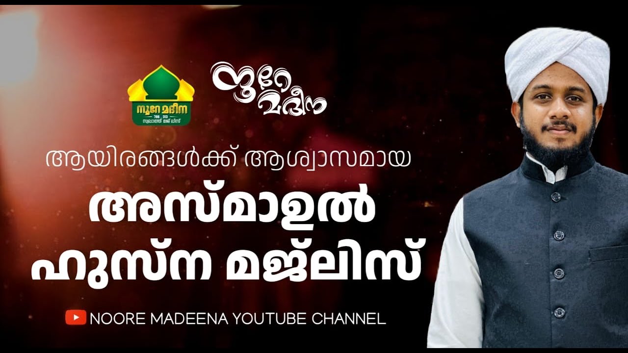 Live streaming of NOORE MADEENA