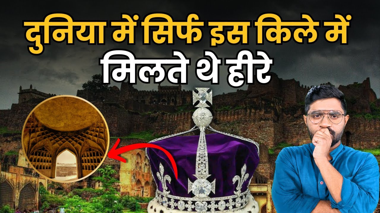 किस गद्दार की वजह से Aurangzeb ने गोलकुंडा के किले पर कब्जा किया? | History Of Golkunda Fort