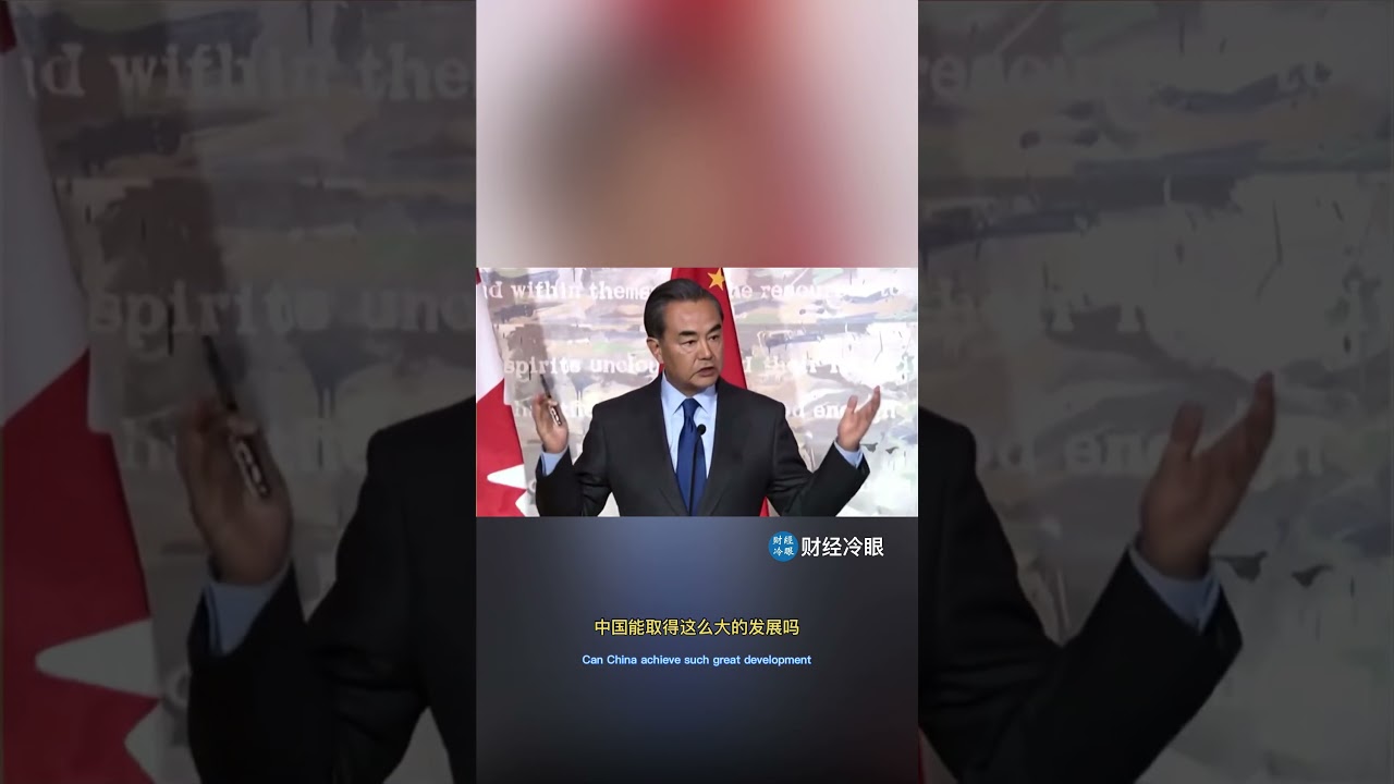 战狼王毅及中共外交史上最羞耻的视频！没有之一！The most shameful video in the history of Chinese diplomacy!