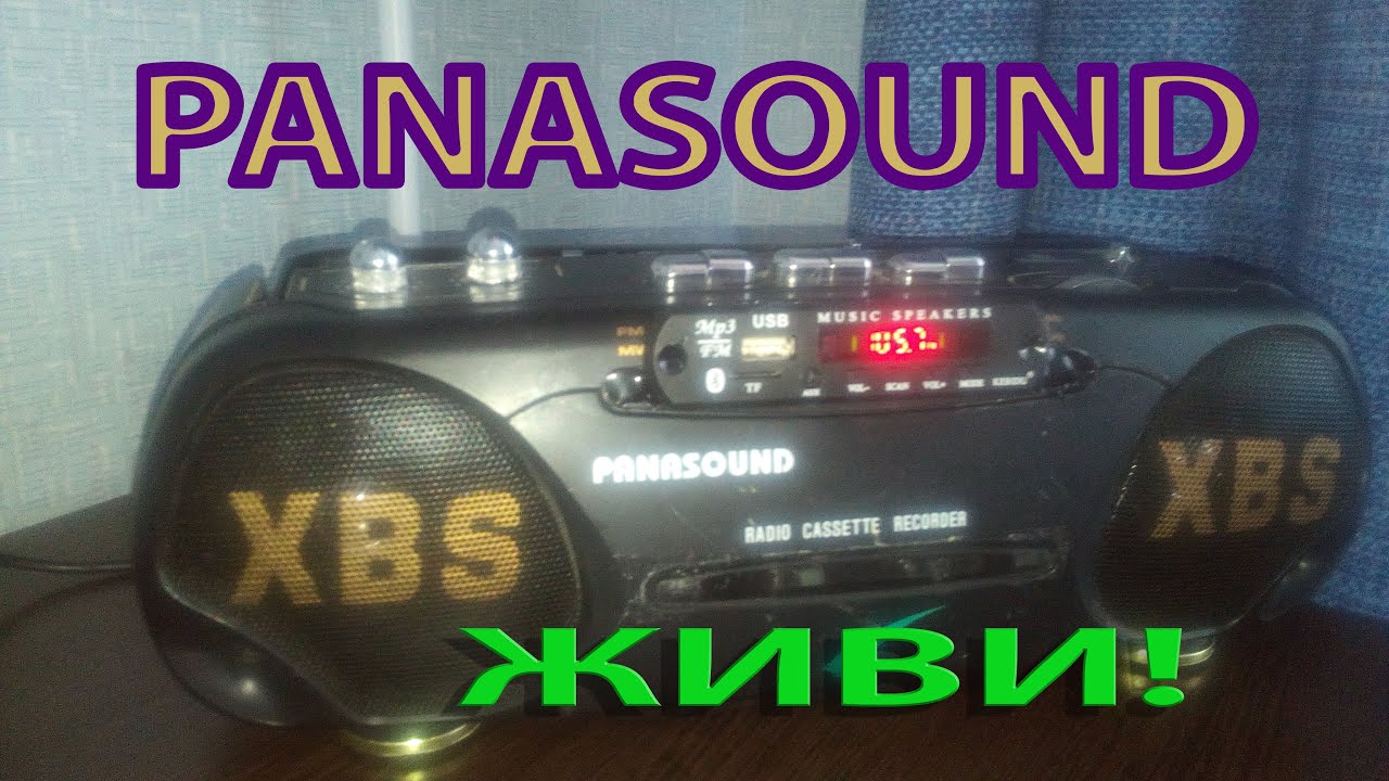 В PANASAUND XBS встраиваем китайский FM MP3 модуль. Даем вторую жизнь старенькой магнитоле