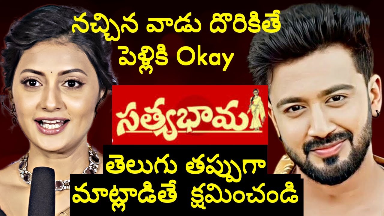 సత్యభామ జోడి నిరంజన్ - డేబ్జాని మోదక్ l Debjani Modak & Niranjan Speeches