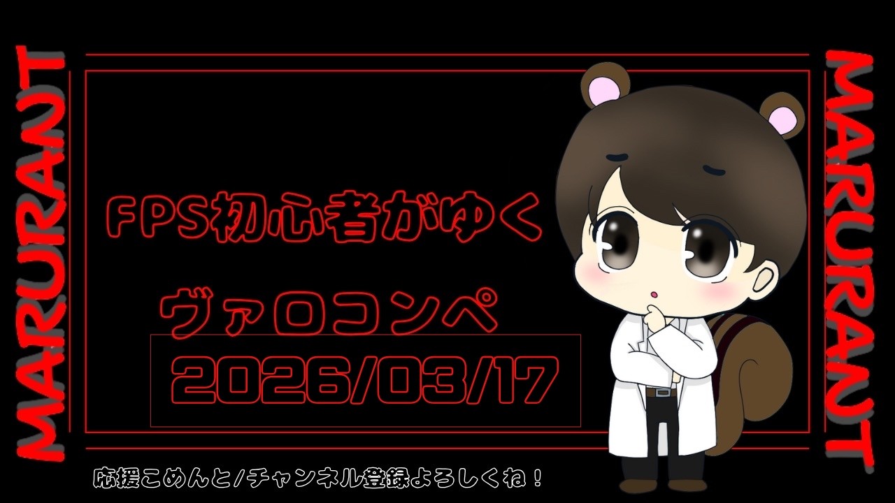 【VALORANT】ビタミン摂るにはスープが一番【フルパコンペ】