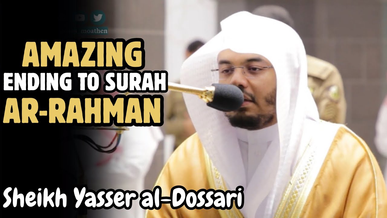 Amazing ending to Surah Ar-Rahman | Sheikh Yasser al-Dossari | #ياسر_الدوسري 