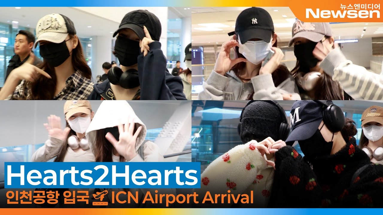 하츠투하츠, 커플 잠옷 너무❣️사랑스러운 'STYLE'🥰 (입국)✈️Hearts2Hearts Airport Arrival 2025.12.6 Newsen