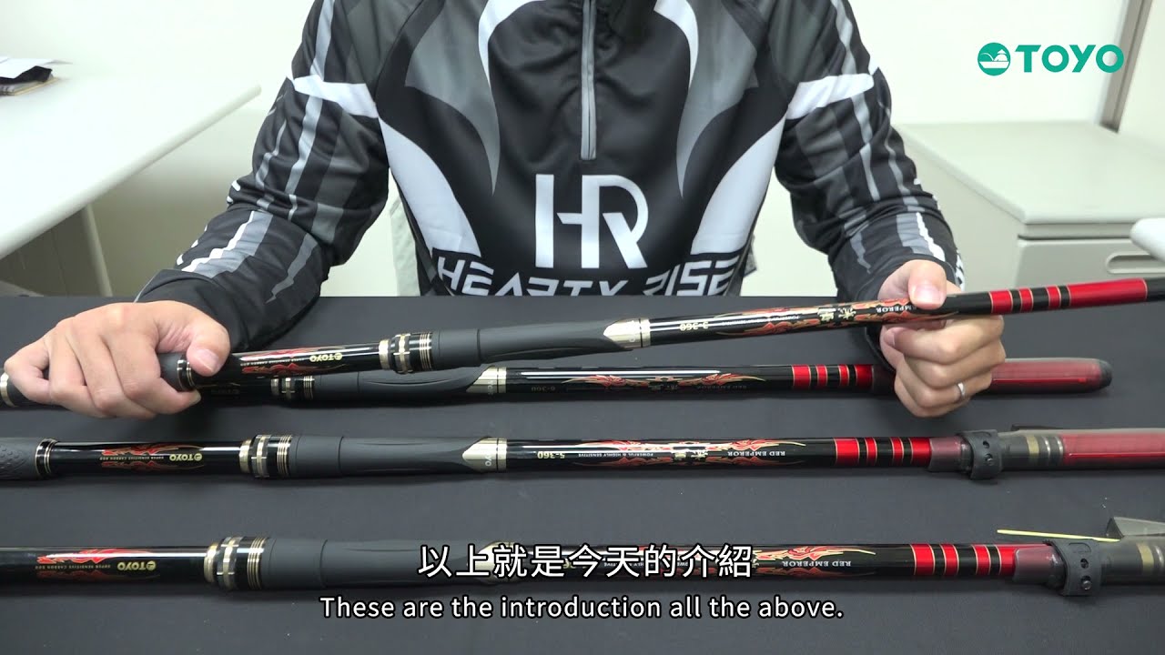 TOYO 赤皇 ‧ 小磯竿、小繼竿【短片介紹】