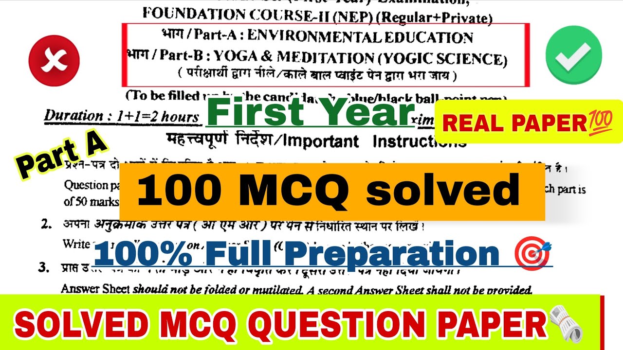 Ba, Bsc,BCom 1st year Environmental Education| Yoga and meditation questions paper| MCQ solve