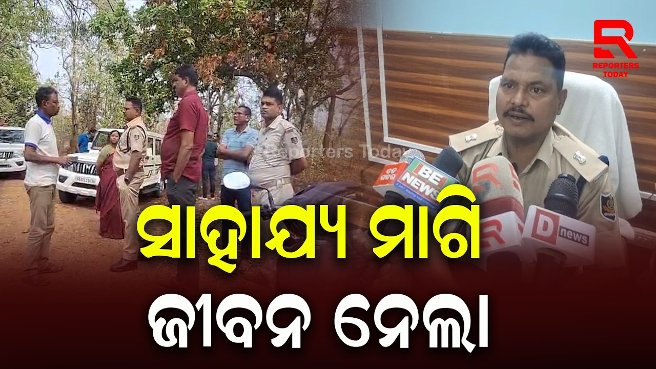 ପୂର୍ବ ଶତ୍ରୁତାକୁ କେନ୍ଦ୍ର କରି ଯୁବକକୁ ଛୁରୀରେ ଆକ୍ରମଣ କଲା ଯୁବକ || Baleswar Case
