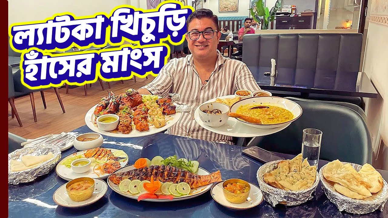 কনকনে শীতে হাঁসের মাংস দিয়ে ল‍্যাটকা খিচুড়ি আর ভরপুর কাবাব | Swade Bangladesh, Banani