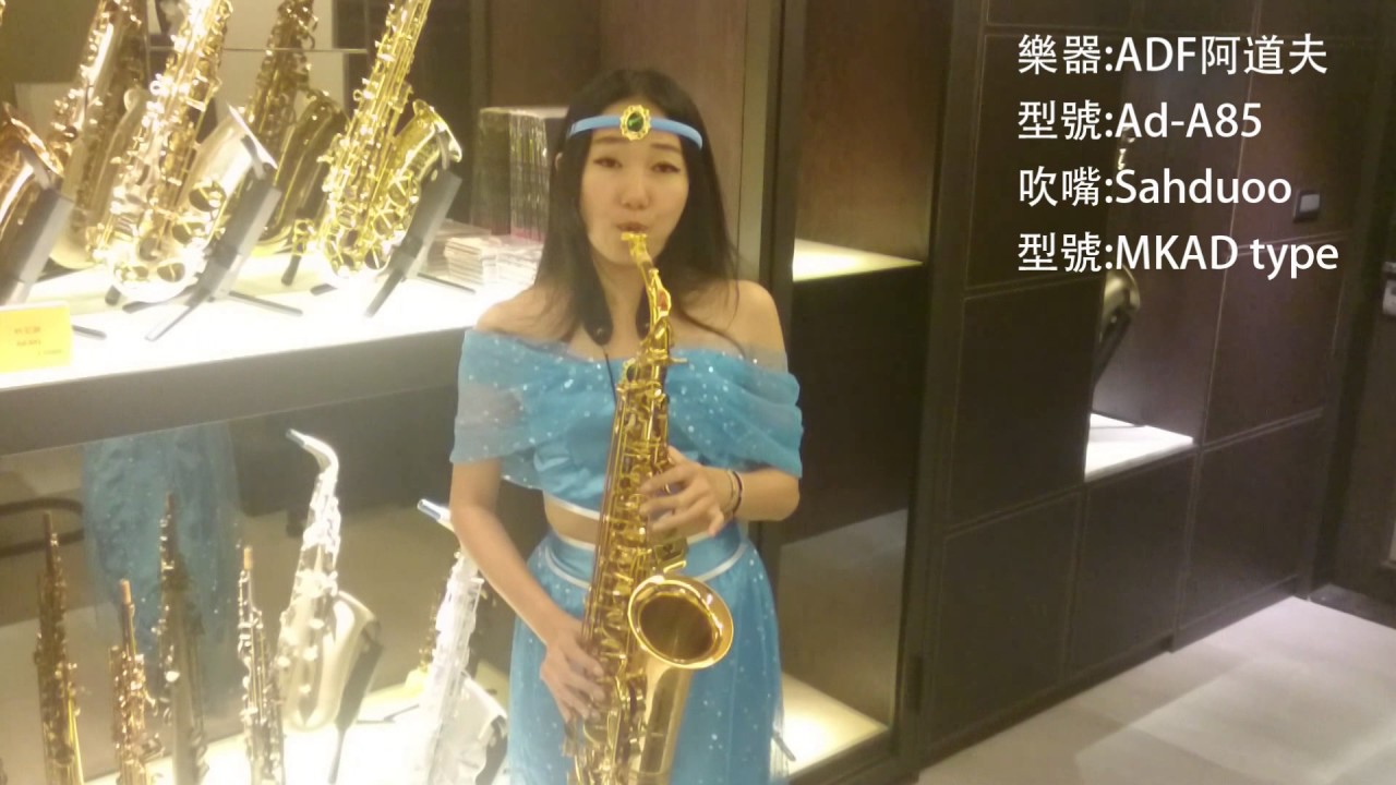 Friend like me 阿拉丁-Sax Ruby(Gm key)