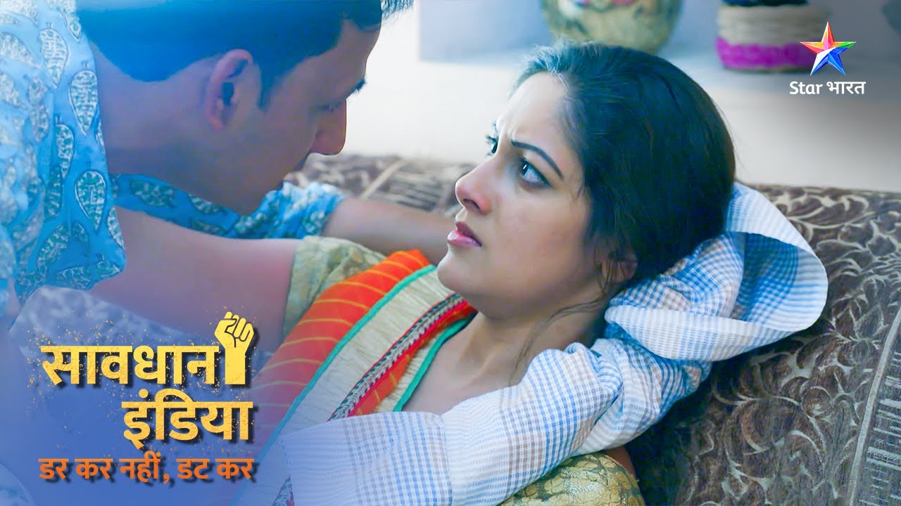 New! SAVDHAAN INDIA | Asli patni ya koi farebi? DARKAR NAHIN DATKAR | सावधान इंडिया | FULL EPISODE