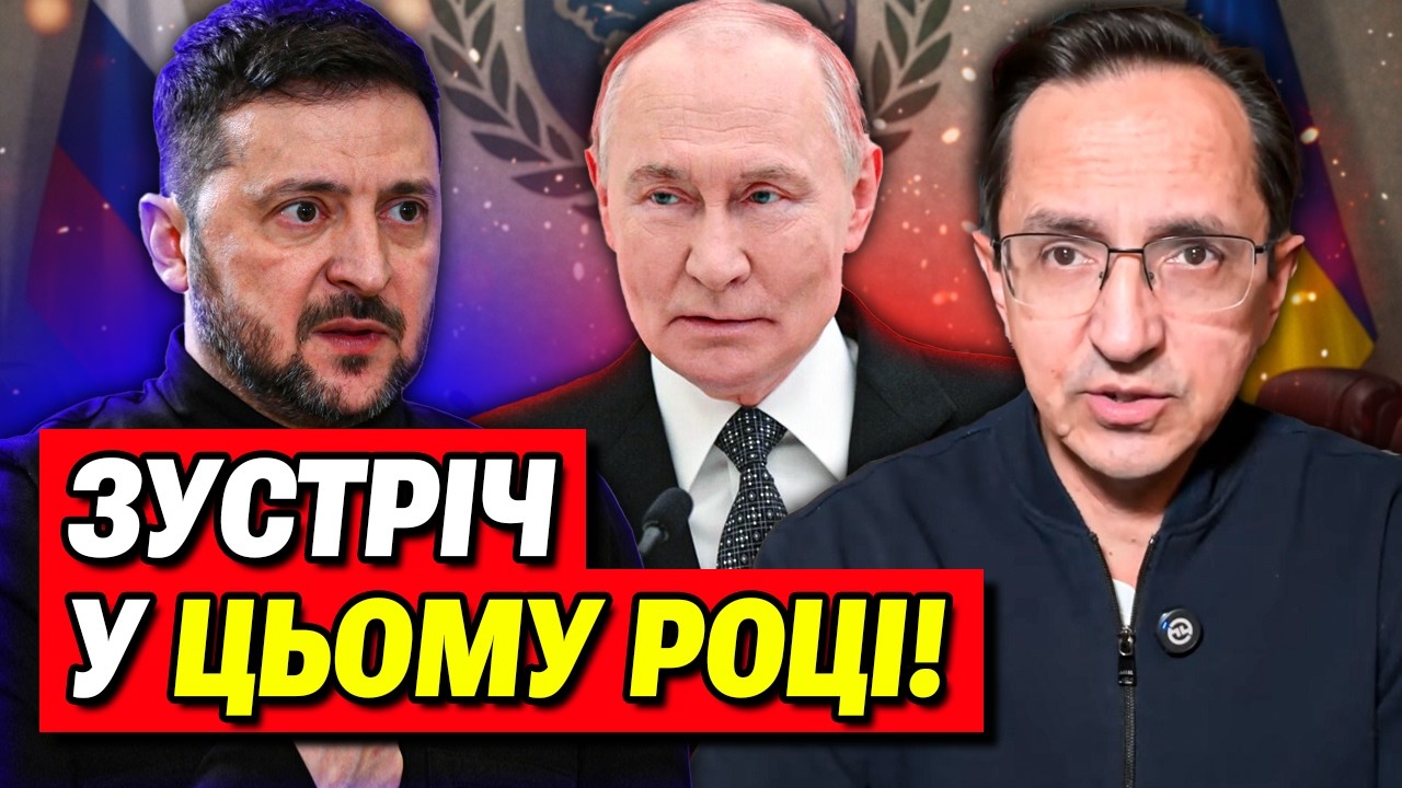 Нові переговори! Зеленський звернувся до Путіна! | Клочок