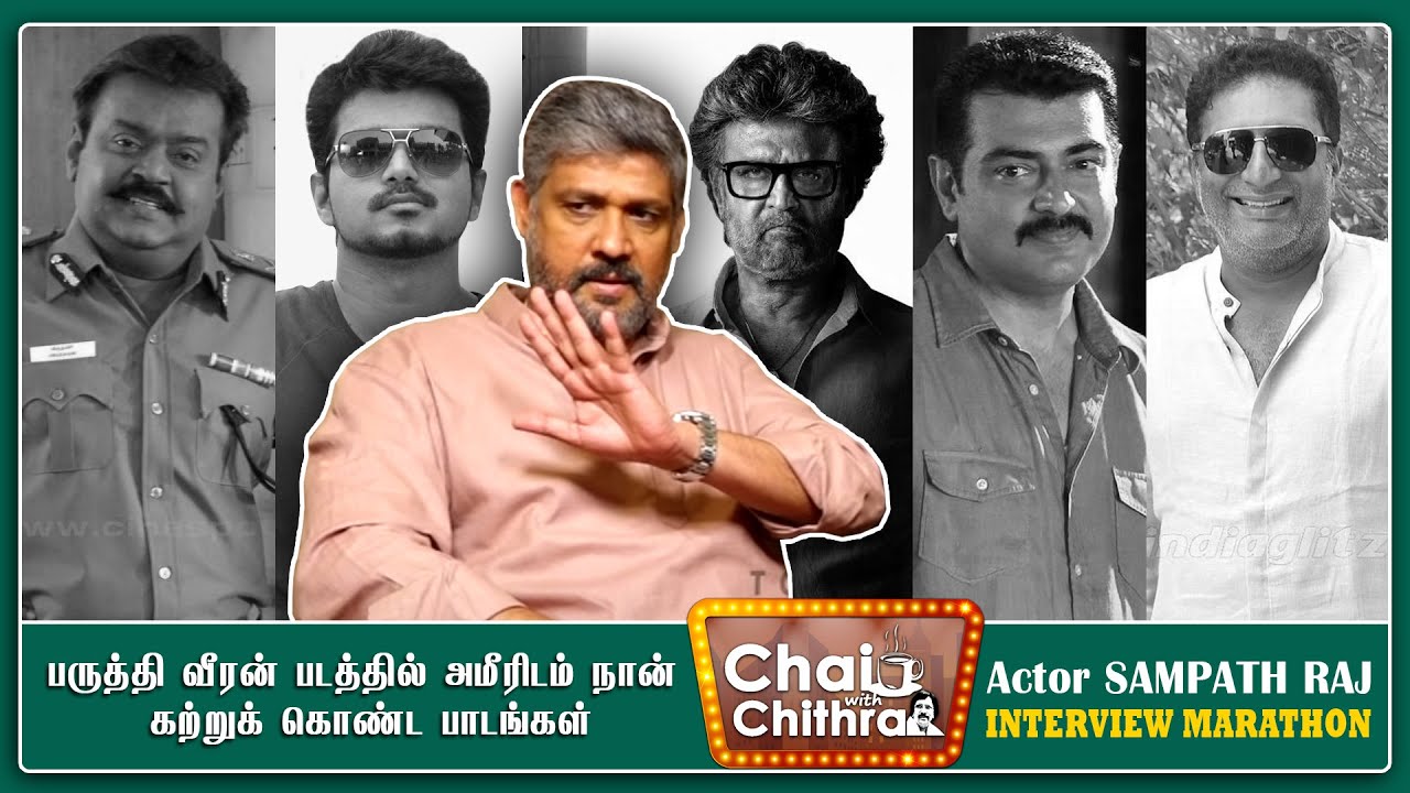 நான் பார்த்த நேர்மையான ஒரு நாயகன் விஜயகாந்த் | CHAI WITH CHITHRA MARATHON | Actor SAMPATH RAJ