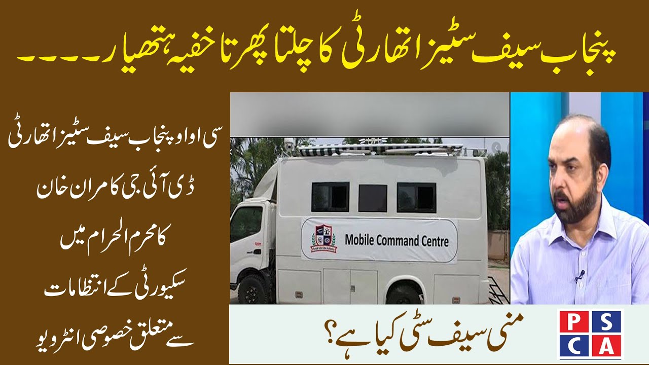 What is mini Safe City? | An Exclusive Interview with COO PSCA DIG Kamran Khan