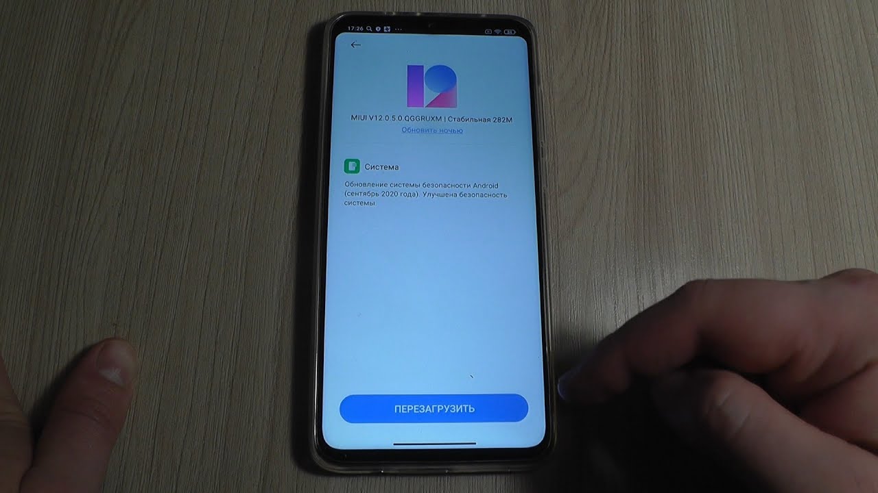 Устанавливаю последнее обновление MIUI 12 ver 12.0.5.0 на Redmi Note 8 Pro