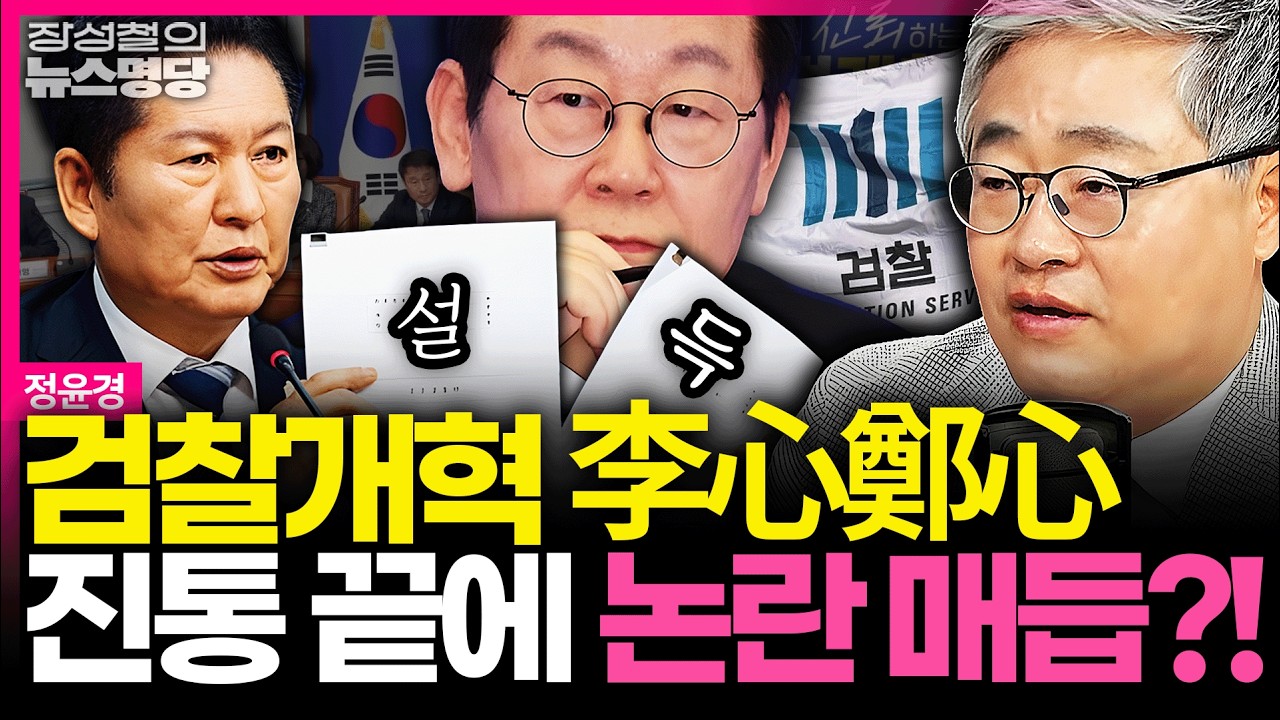 [뉴스명당] 
