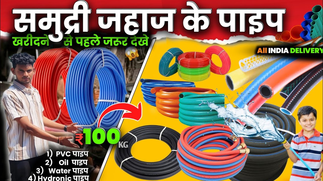 ALANG MARKET  :- समुद्री जहाज के पाइप  || ₹100 में 😱 || PVC पाइप, OIL पाइप, WATER पाइप Etc., PART-2 