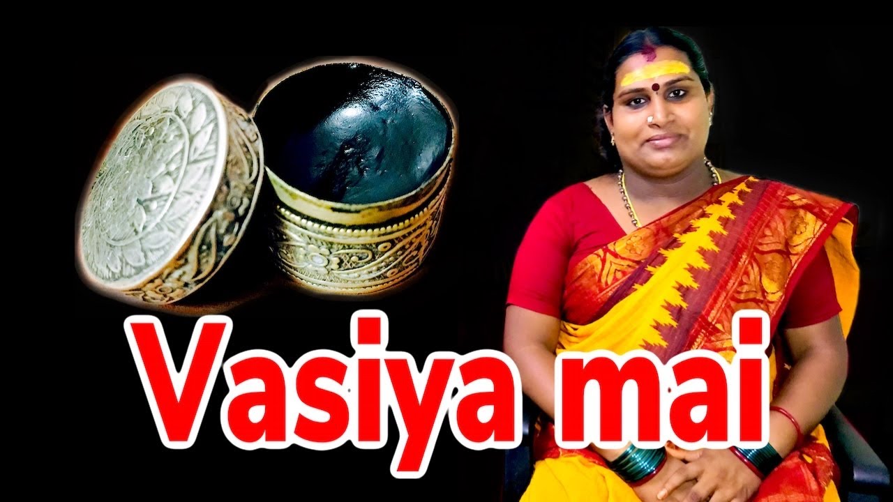 vasiya mai in tamil | வசிய மை | vasiyam seivathu eppadi in tamil