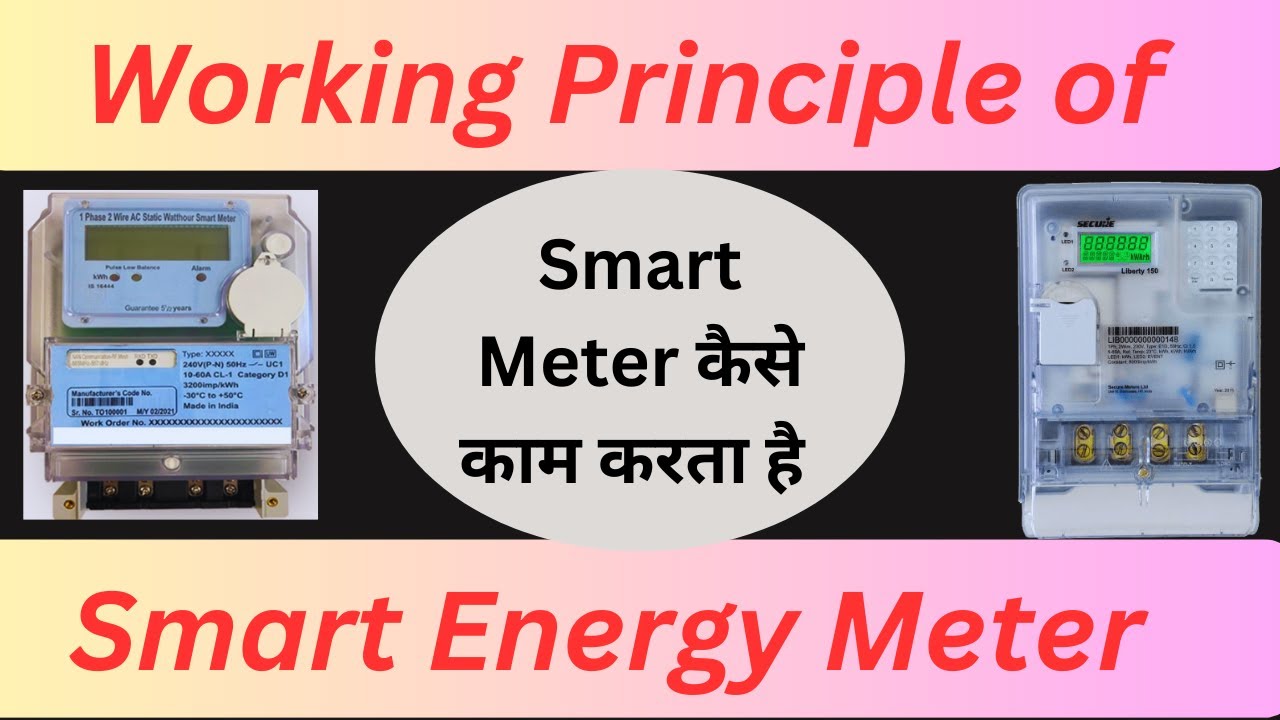 Working Principle of Smart Energy Meter | Smart Meter कैसे काम करता है ? #smartenergymeter #energy