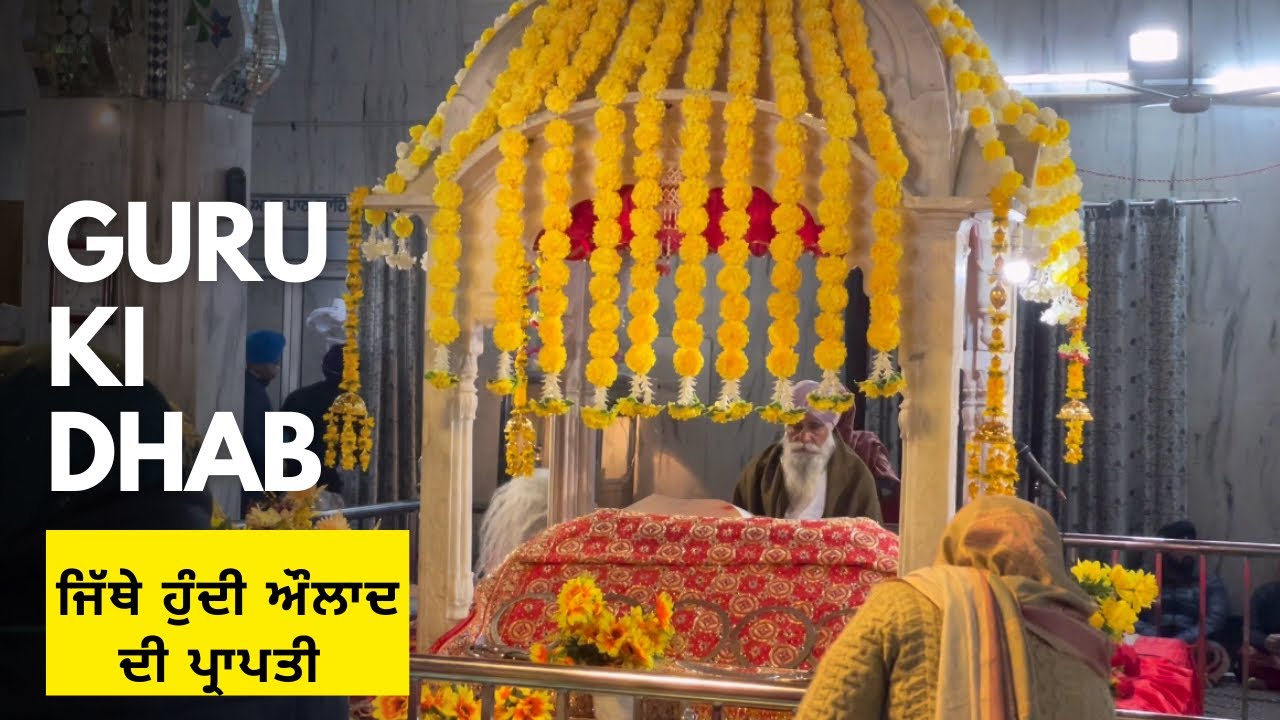 Miscarriage ਵਾਲੇ ਇਸ ਜਗ੍ਹਾ ਤੇ ਜ਼ਰੂਰ ਜਾਓ | Miscarriage wale iss gurughar jaroor jao | Villagerfam 