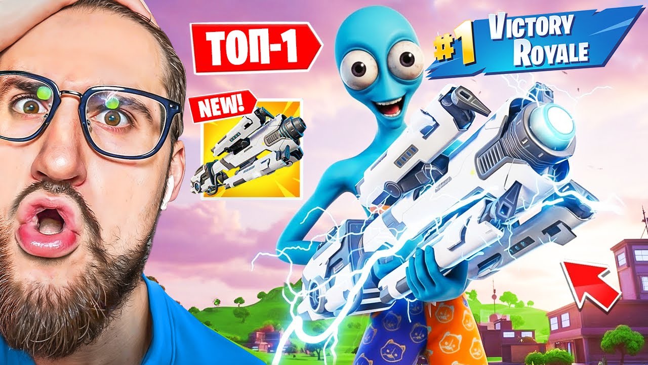 ВЗЯЛИ ПЕРВЫЙ ТОП-1 В НОВОЙ 7 ГЛАВЕ В FORTNITE! ВСЕ СТАЛИ ЧИТЕРАМИ?