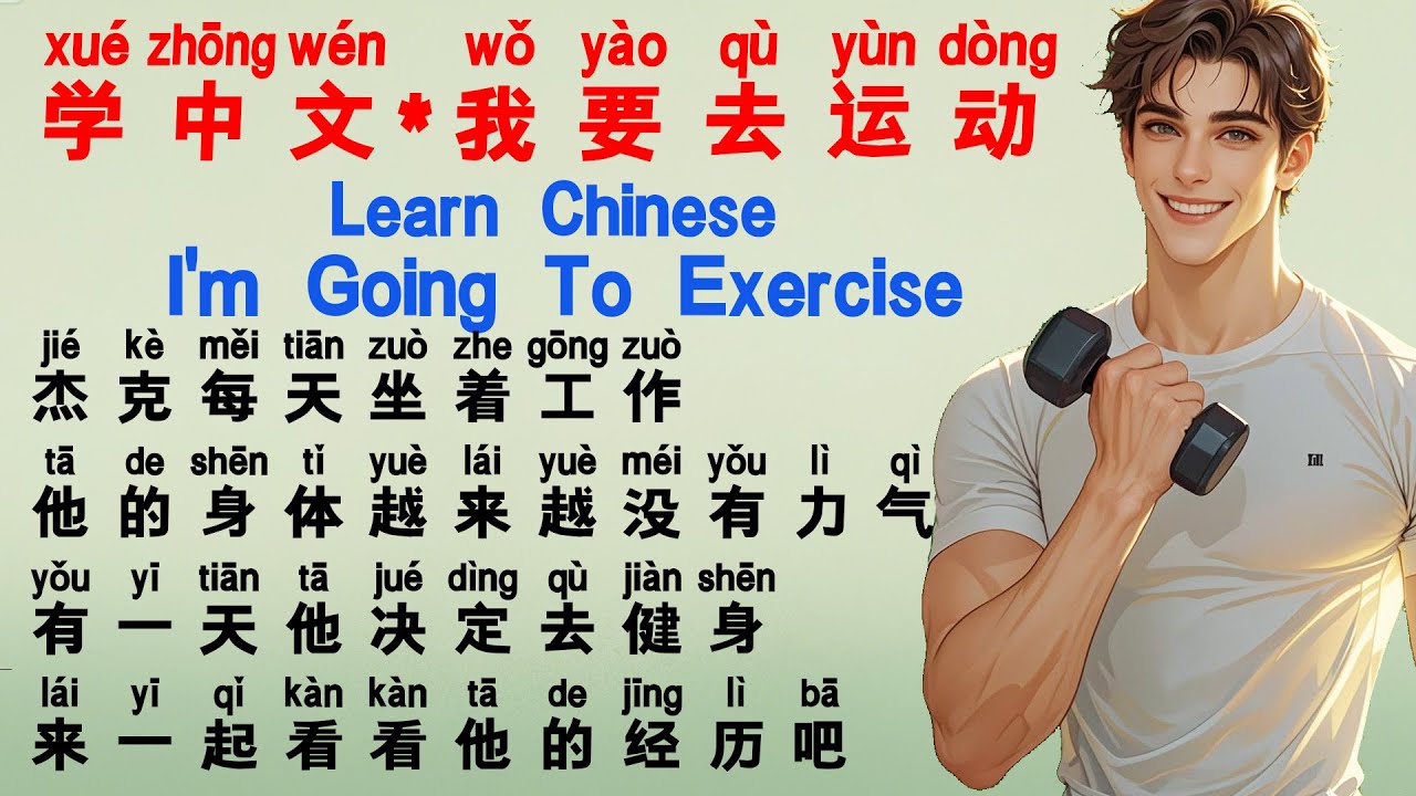 learn mandarin,chinese language learning for beginnerschinese story,pinyin practice,chinese with mia