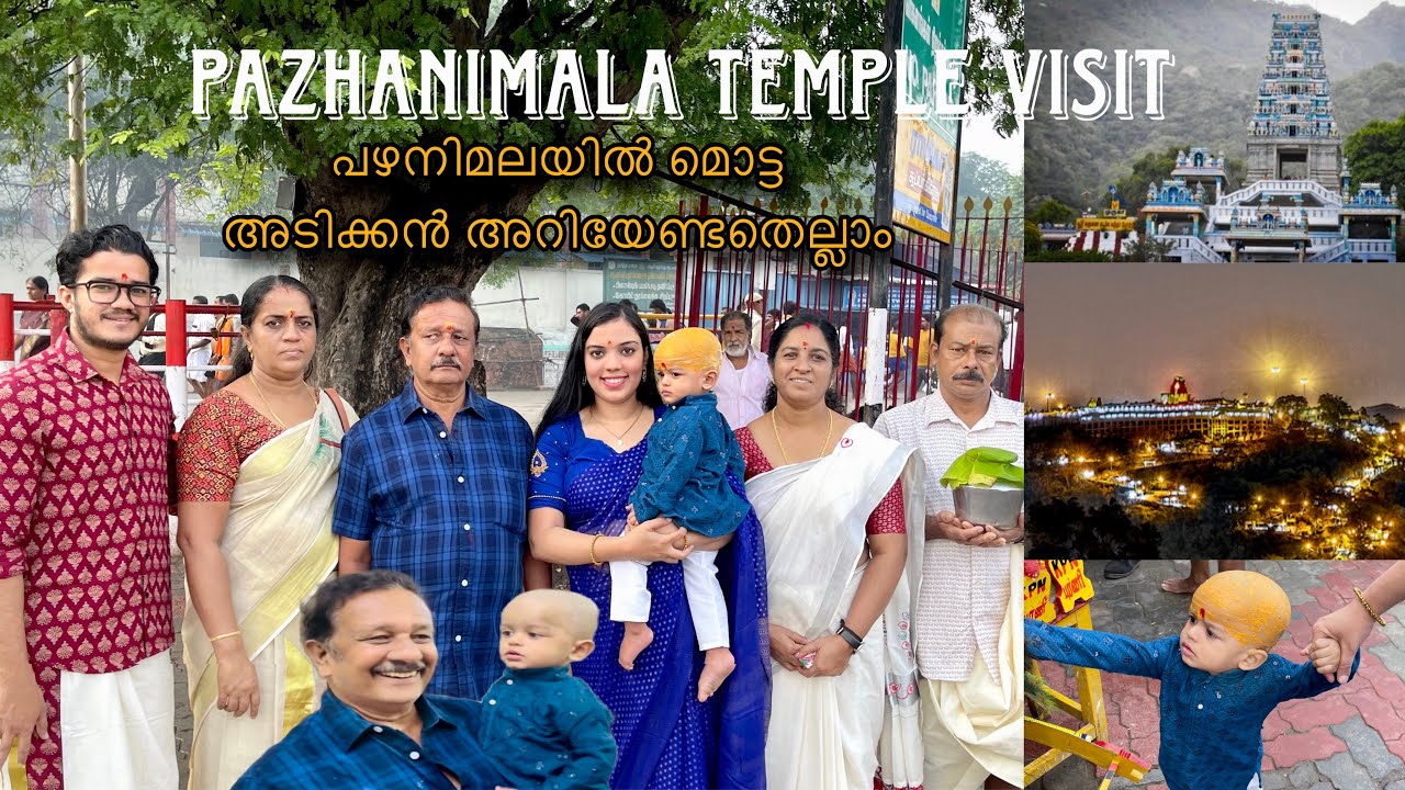 Baby 1st time hair cutting at Pazhanimala🛕 അധ്യായമായി പോവുന്നവർ അറിയാൻ //Newborn hair #rnrfamilyvlog