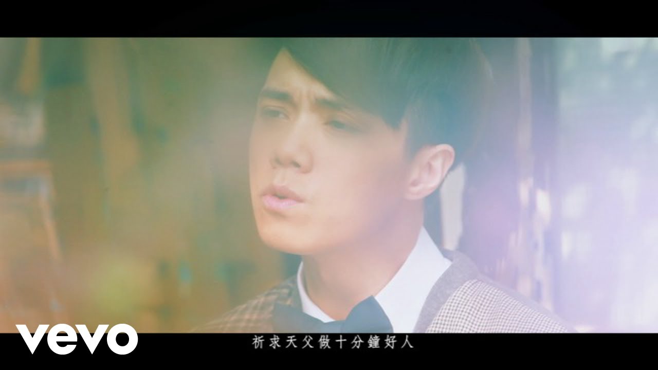 張敬軒 - 《少女的祈禱》MV