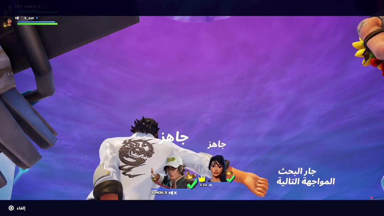 فورت.....🫠